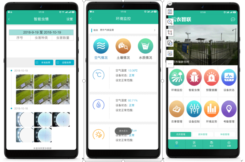 高標準農(nóng)田觀測場建設(shè)方案